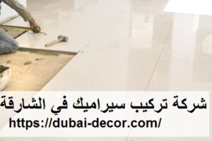 [صورة: %D8%B4%D8%B1%D9%83%D8%A9-%D8%AA%D8%B1%D9...00x200.jpg]