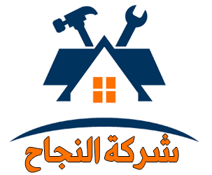شركة النجاح |0544966471