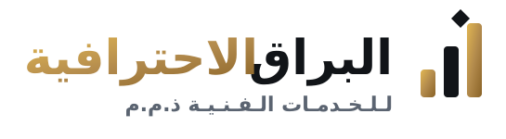 شركة البراق